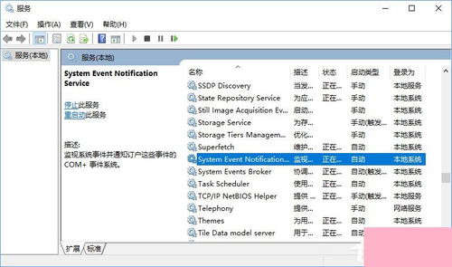 Windows 10開(kāi)機(jī)提示無(wú)法啟動(dòng)Sens服務(wù) 原因與解決方法