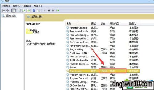 Win10系統(tǒng)打印機(jī)Print Spooler服務(wù)自動(dòng)停止的解決方案