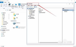 Win10系統(tǒng)中快速打開(kāi)計(jì)算機(jī)服務(wù)功能的多種方法