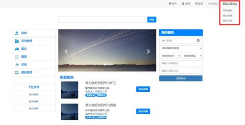 精品SpringBoot家政服務(wù)預(yù)訂系統(tǒng) 一站式計(jì)算機(jī)實(shí)戰(zhàn)項(xiàng)目全解析