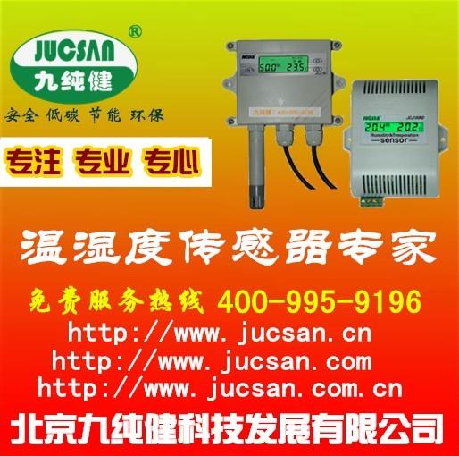 工廠車間溫濕度自動監(jiān)控系統(tǒng)的智能化實(shí)踐——以北京九純健科技發(fā)展為例