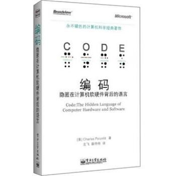 PHP程序員進階之路 從代碼到硬件，必讀的計算機軟硬件經典書籍